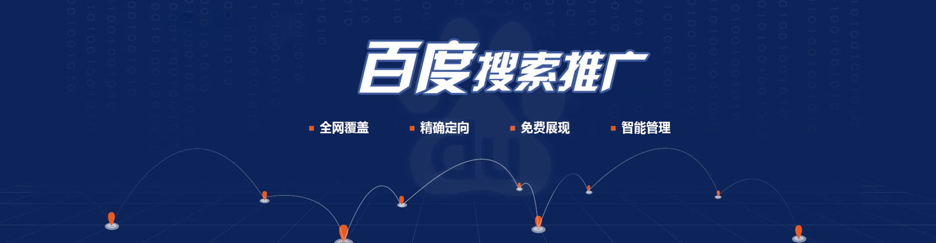 鹤庆百度优化推广